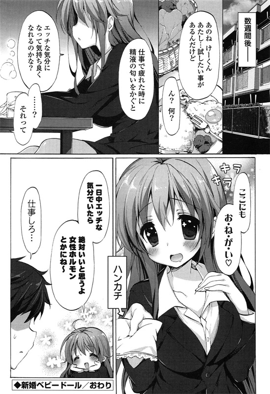 邪恶少女漫画之爱冒号