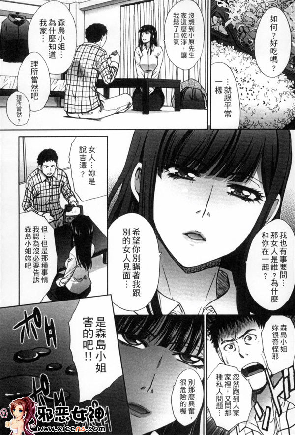 日本邪恶少女漫画之人生的电线杆