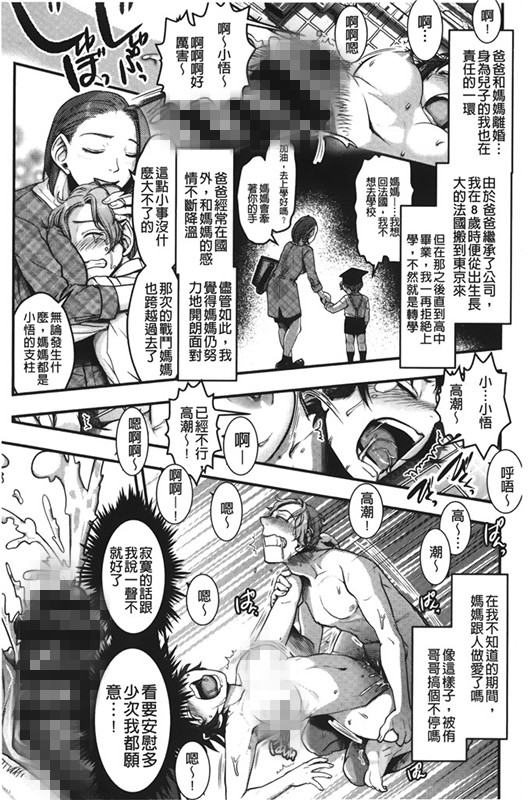 少女邪恶漫画之十分ピット