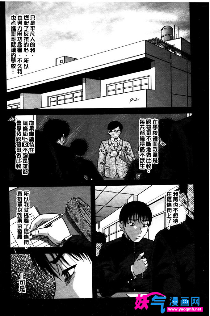 工口福利H少女漫画之猜忌游戏