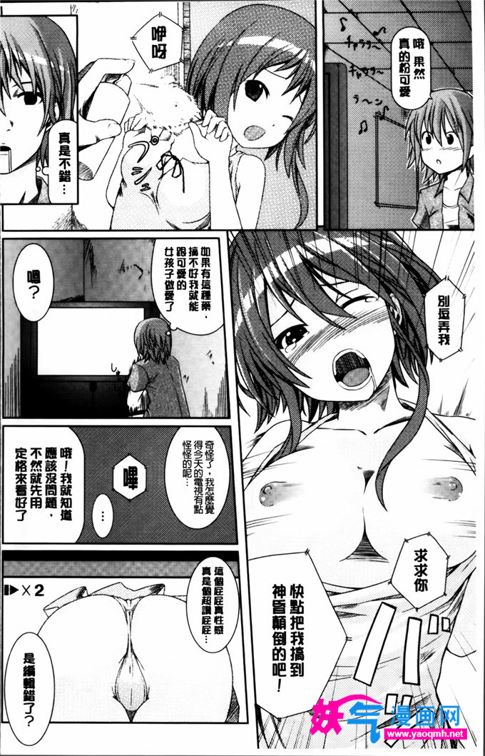 工口少女漫画之女友的真面目