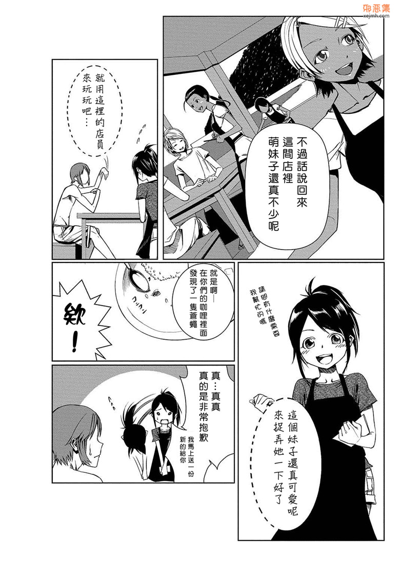 单行本工口少女邪恶漫画：心跳的时间·天堂1-4卷