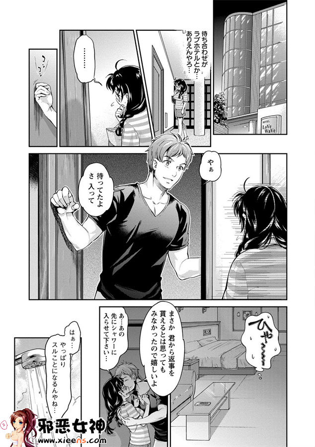 日本邪恶少女漫画之悲哀的美元传说