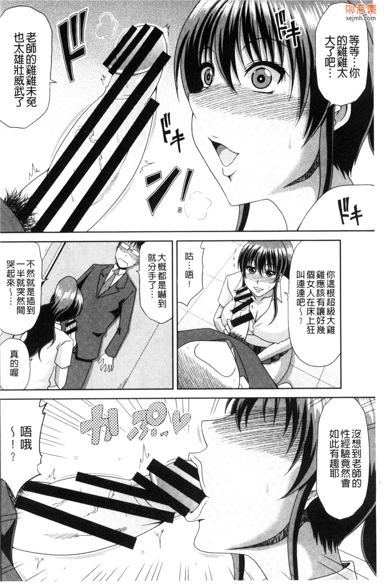 日本工口肉肉单行本邪恶漫画：超乳祭