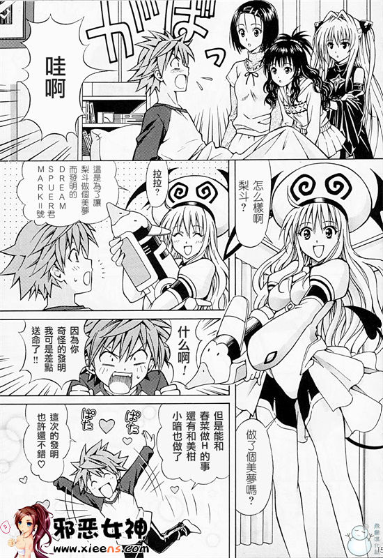 日本邪恶18禁漫画之RITOLOVEる 1