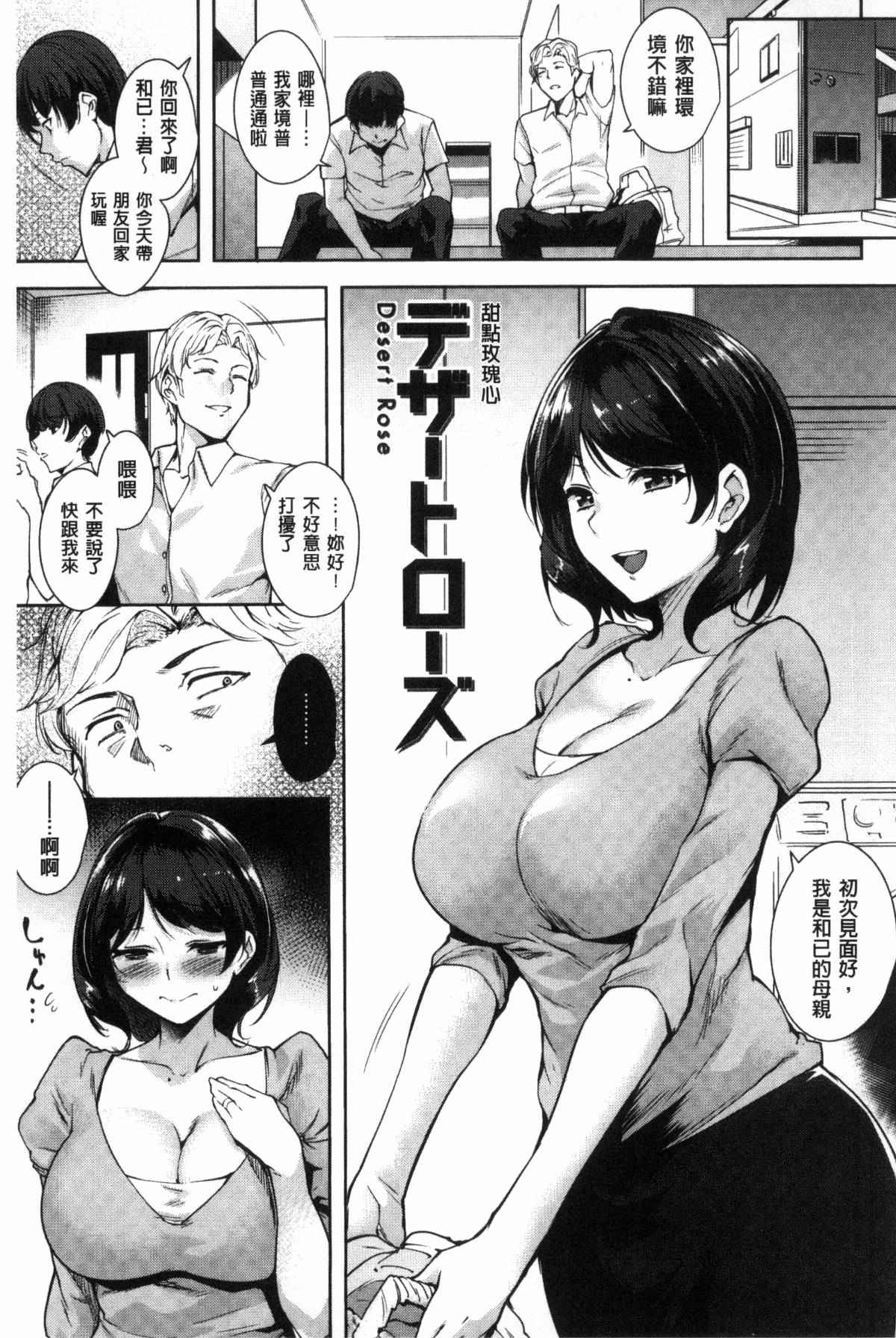 日本邪恶漫画大全之兄弟姊妹