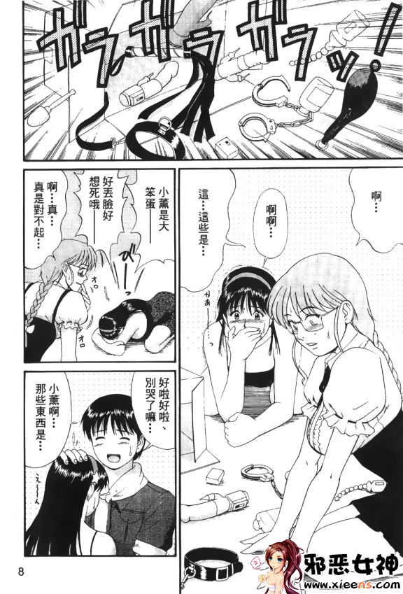 日本邪恶18禁漫画之格鬥女王 3