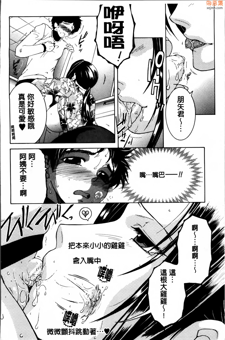 邪恶集痴母少女邪恶漫画：妈妈和我和婶 [安原司本子]