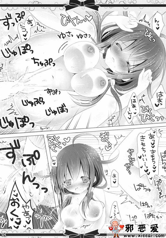 邪恶少女漫画之マリッジ