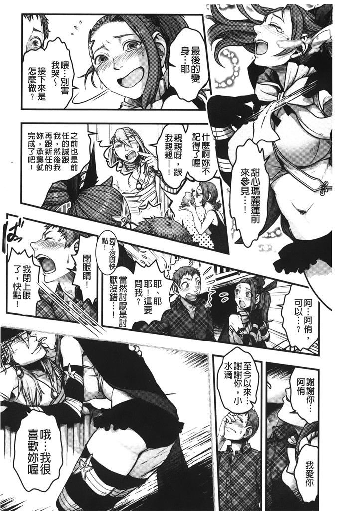 少女邪恶漫画之十分ピット