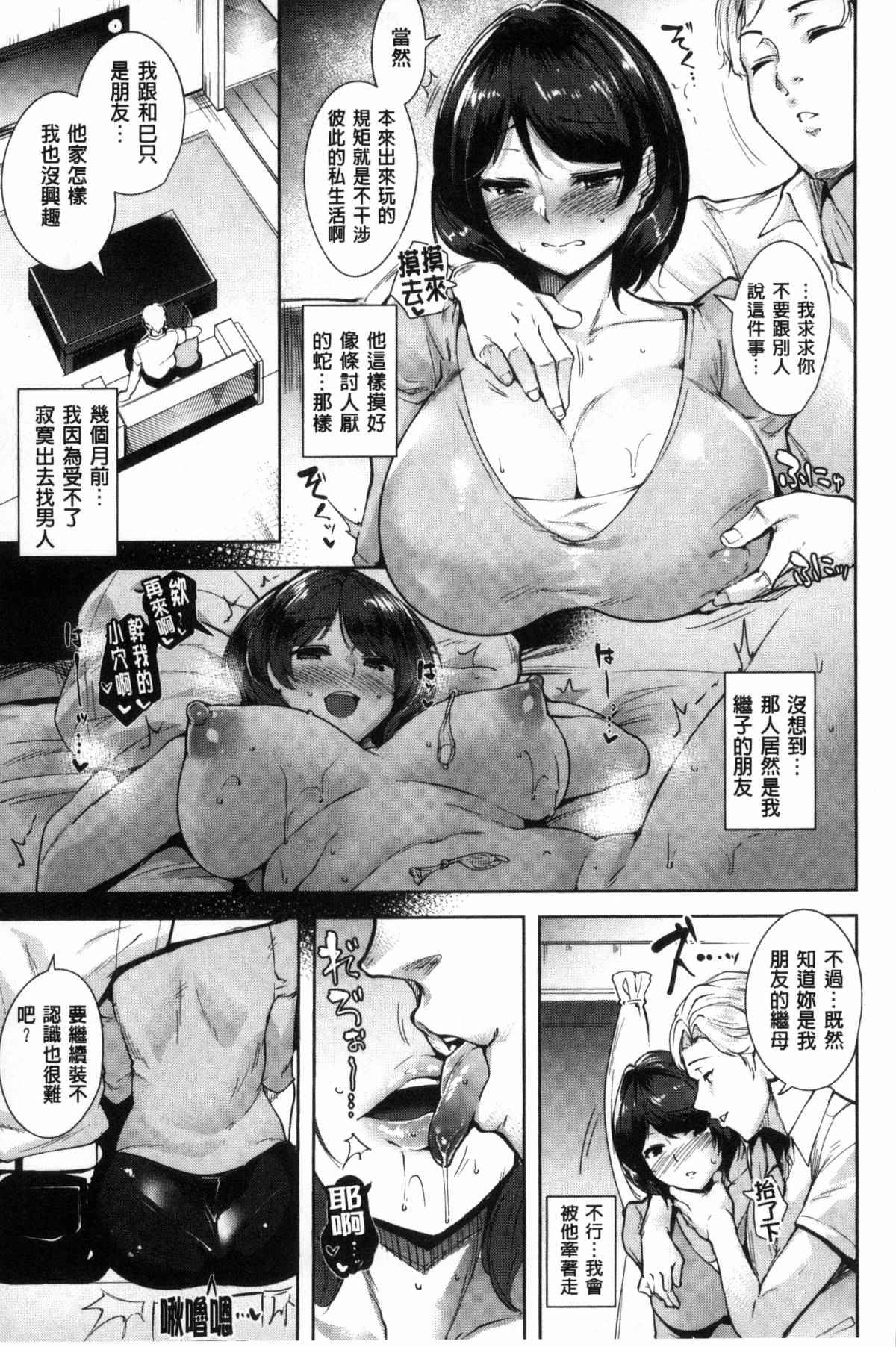 日本邪恶漫画大全之兄弟姊妹