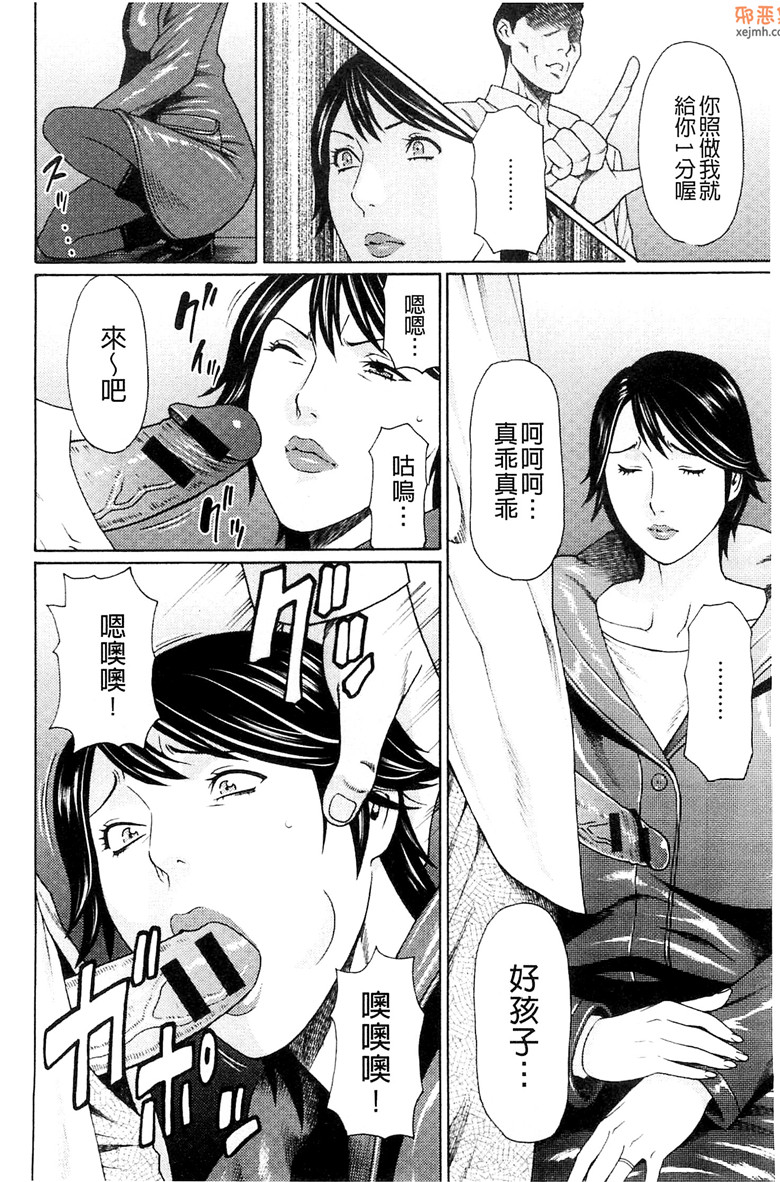 日本肉肉邪恶少女漫画大全：愚昧的漩涡