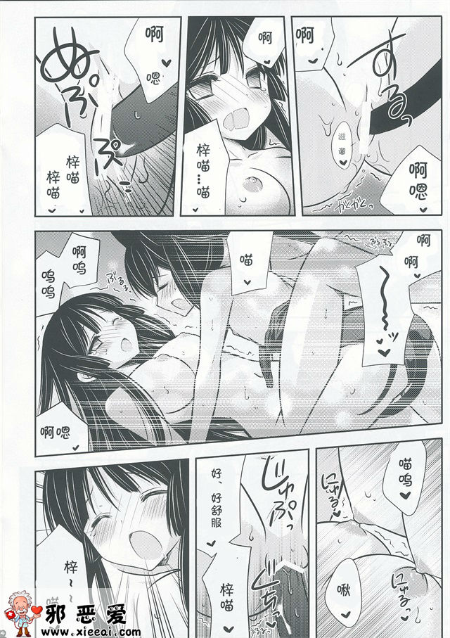 邪恶少女漫画之调味乳