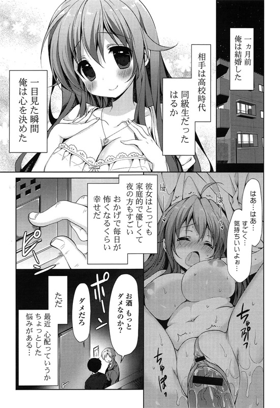 邪恶少女漫画之爱冒号