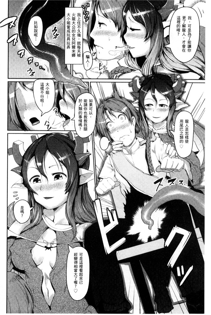 肉肉邪恶漫画之貓娘狐女