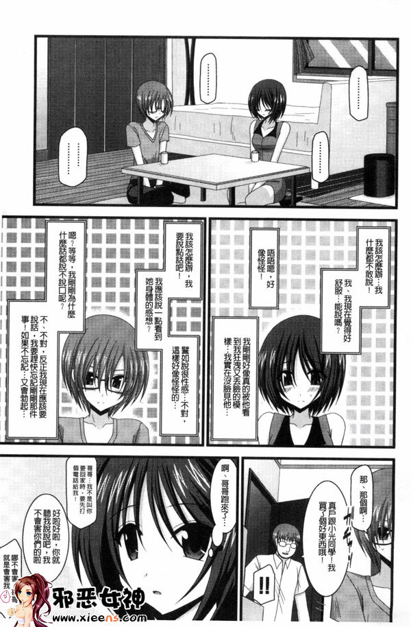 日本邪恶少女漫画之鳉酱调教