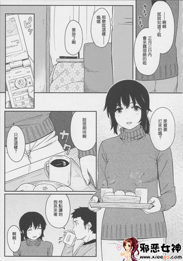 邪恶少女漫画之露出少女游戏三岛的癖性上 上