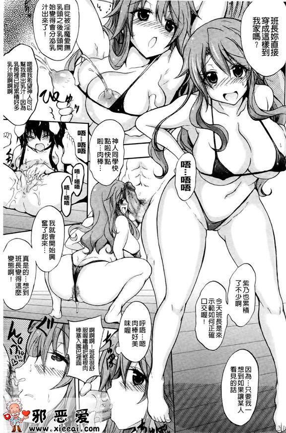 邪恶少女漫画之紫乃退魔