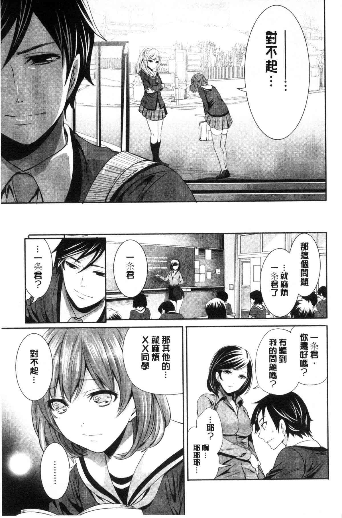 少女邪恶漫画之我也餓扁了