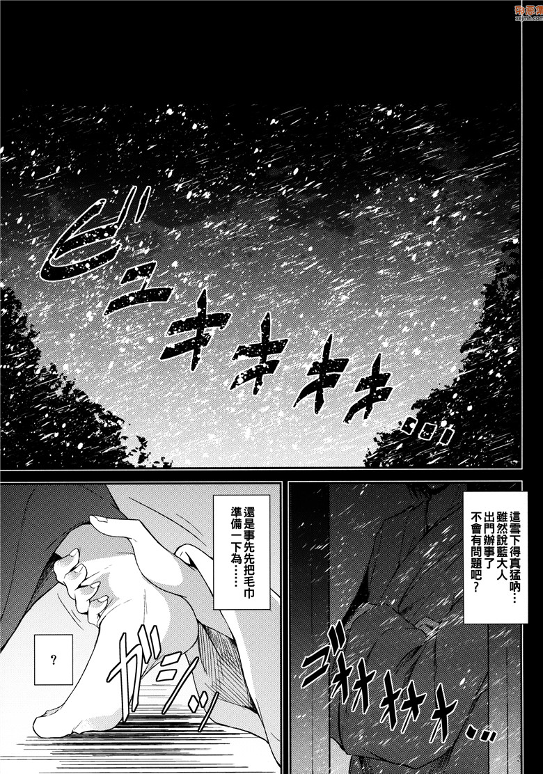 本子吧邪恶漫画：情话-ムツミゴト-参(東方Project本子)