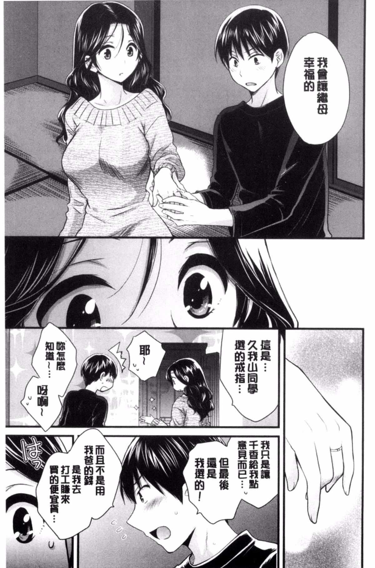 日本邪恶漫画之過來吧