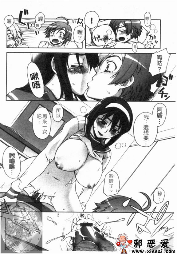 邪恶少女漫画之双唇彩