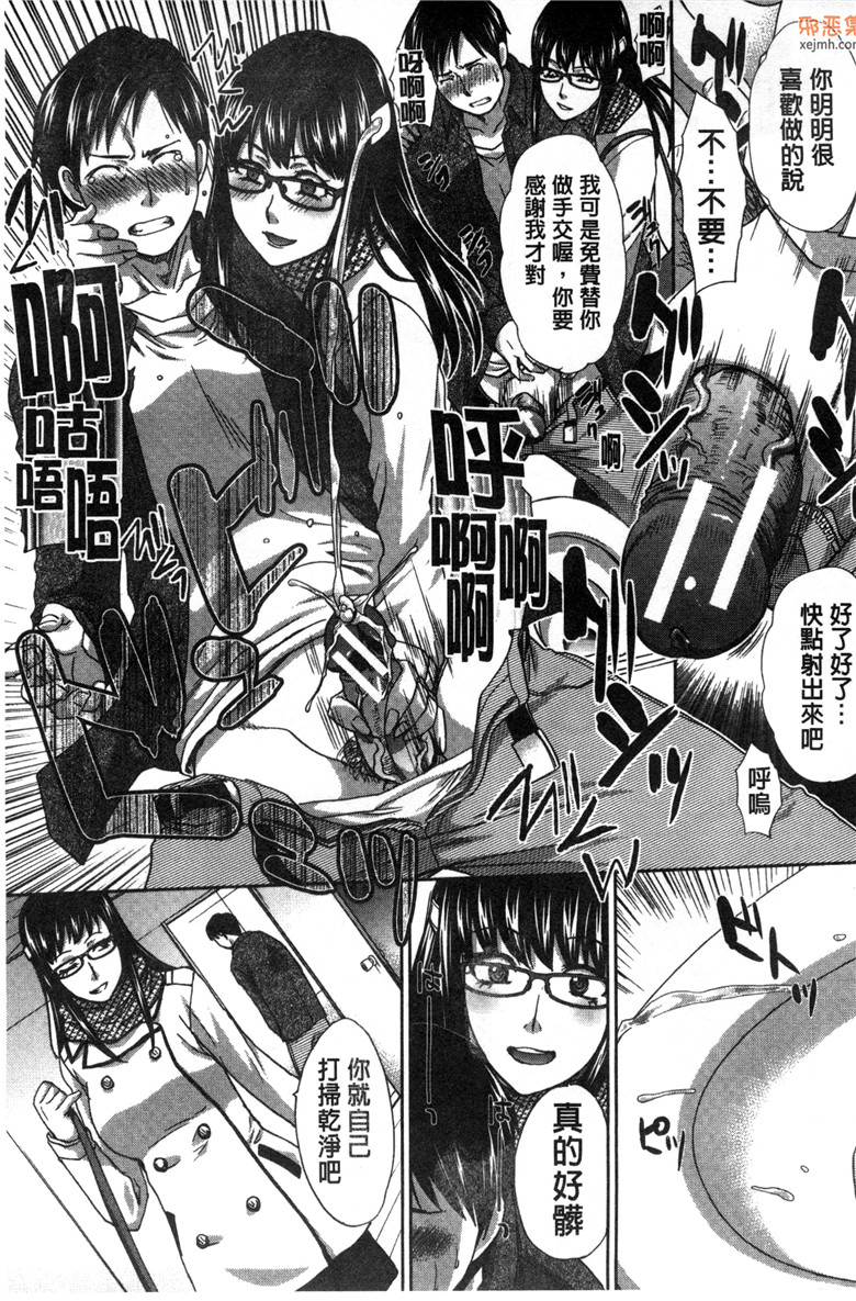 邪恶集里番单行本成人邪恶漫画：家人挿姦图