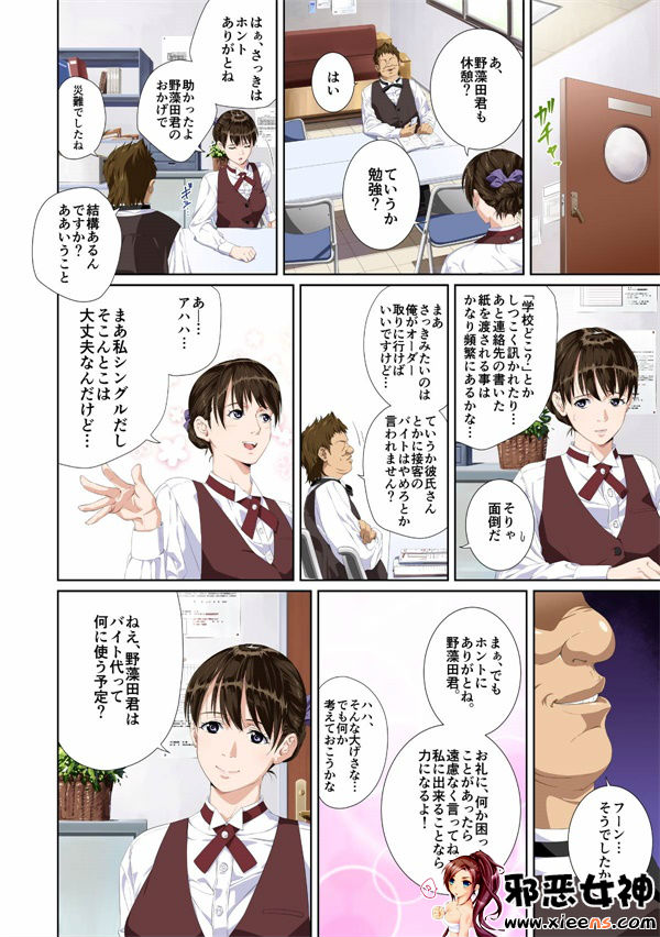 日本邪恶少女漫画之濑户花恋篇