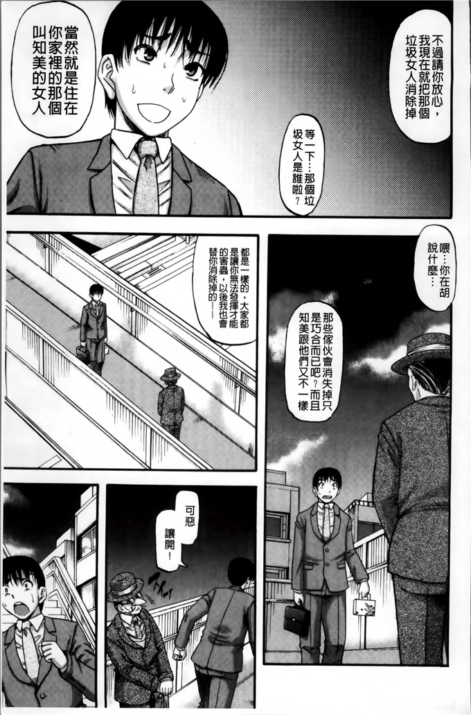 少女邪恶漫画之拼命工作