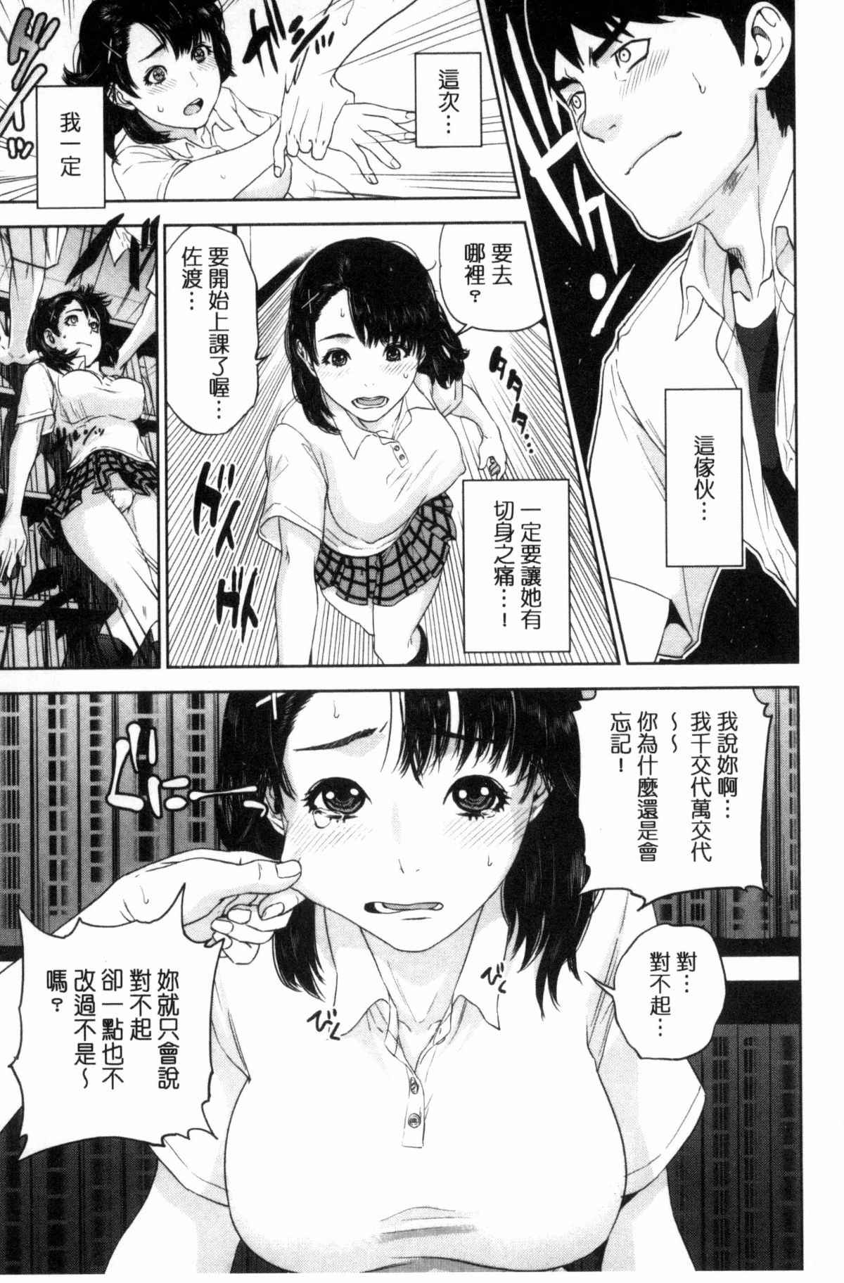 日本邪恶漫画之懲罰的午後時光