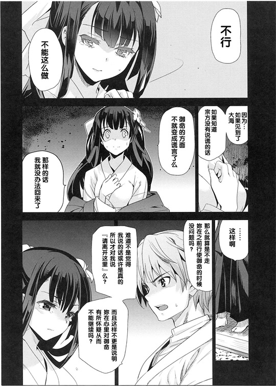 邪恶少女漫画之純嬢恋歌