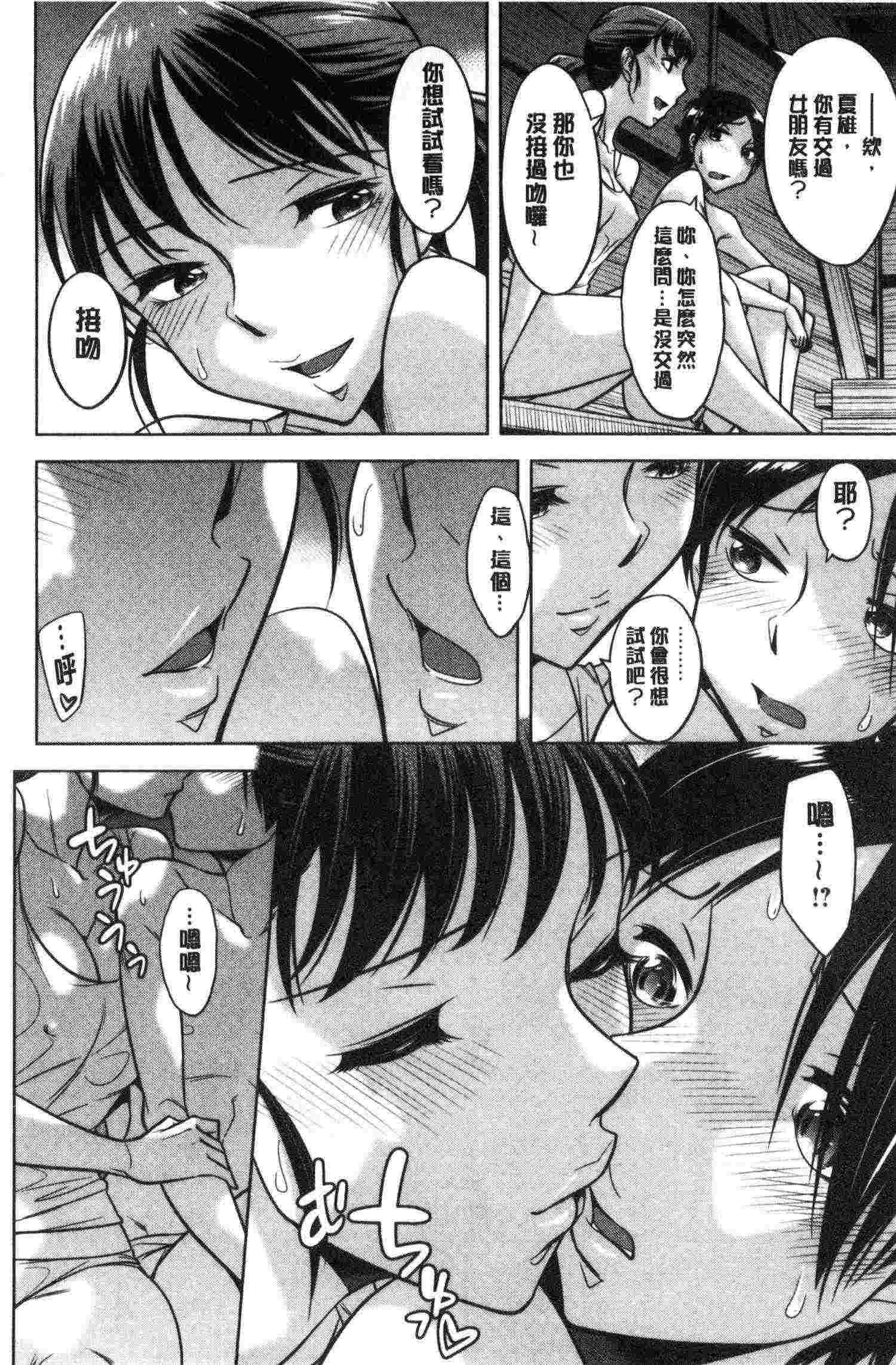 日本邪恶少女漫画之保密的護士姐姐