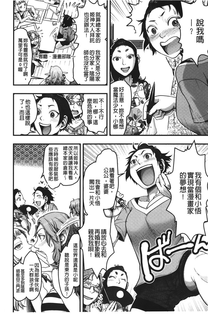 少女邪恶漫画之十分ピット