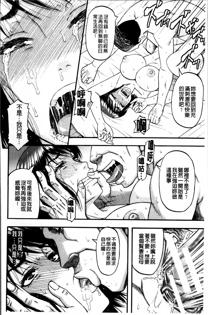 肉番h少女邪恶漫画之事务所