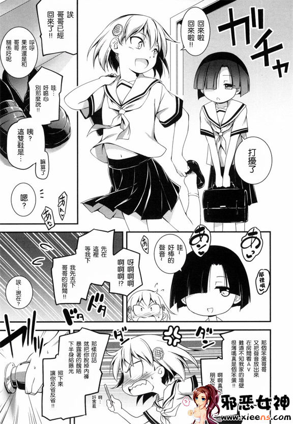 日本邪恶少女漫画之きみとえっち