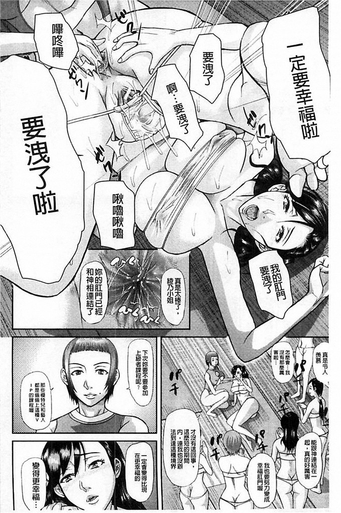 里番少女漫画之肛福家族