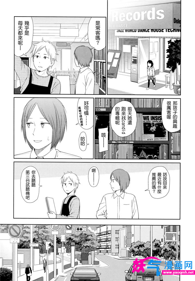 日本邪恶少女漫画之records