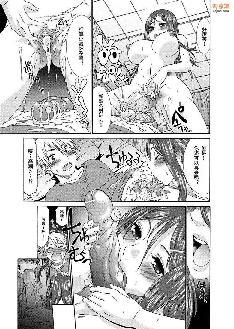 邪恶集里番xxoo邪恶漫画：[桃之助h本子]粉红色的护士