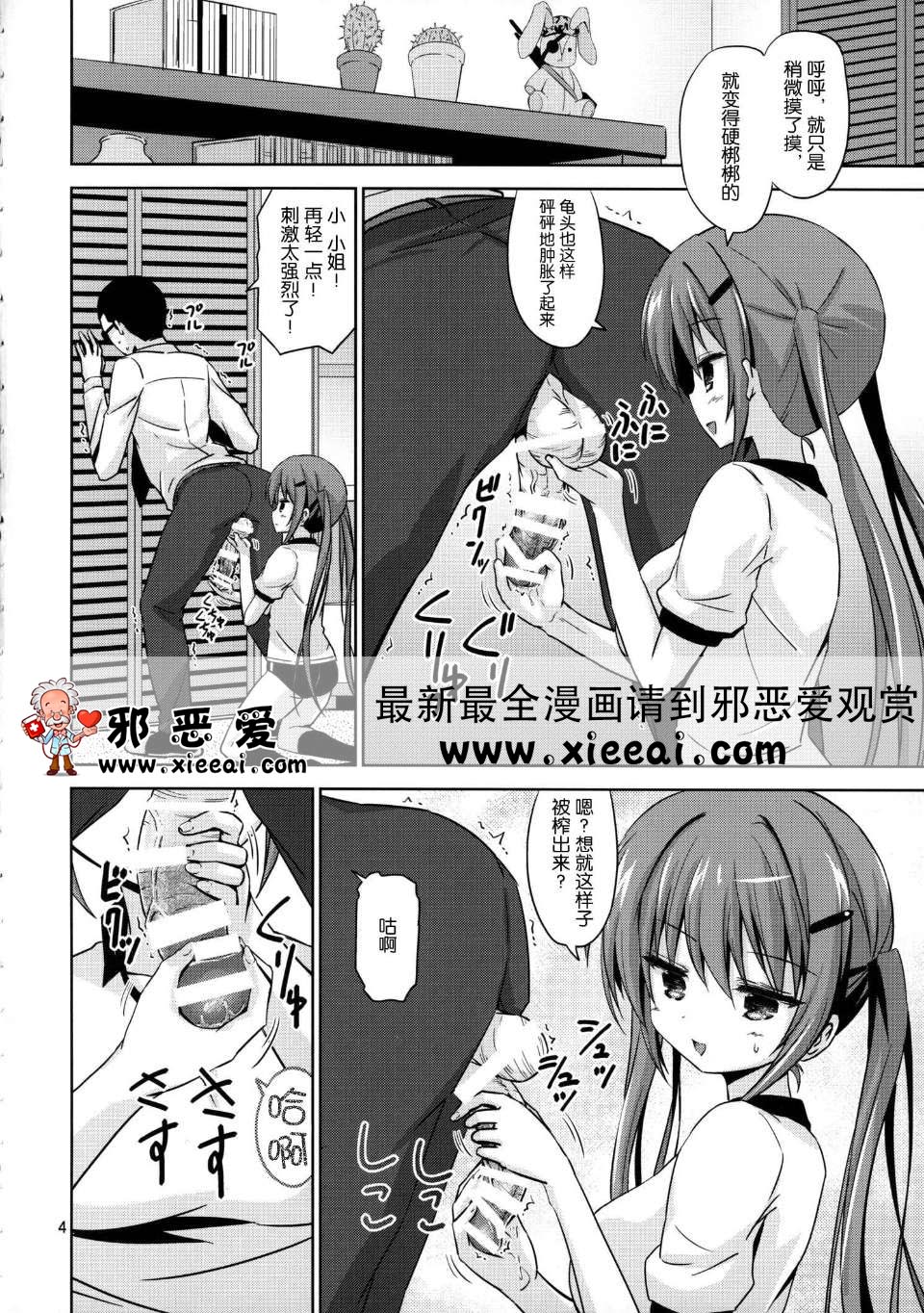 邪恶少女漫画之订制服务