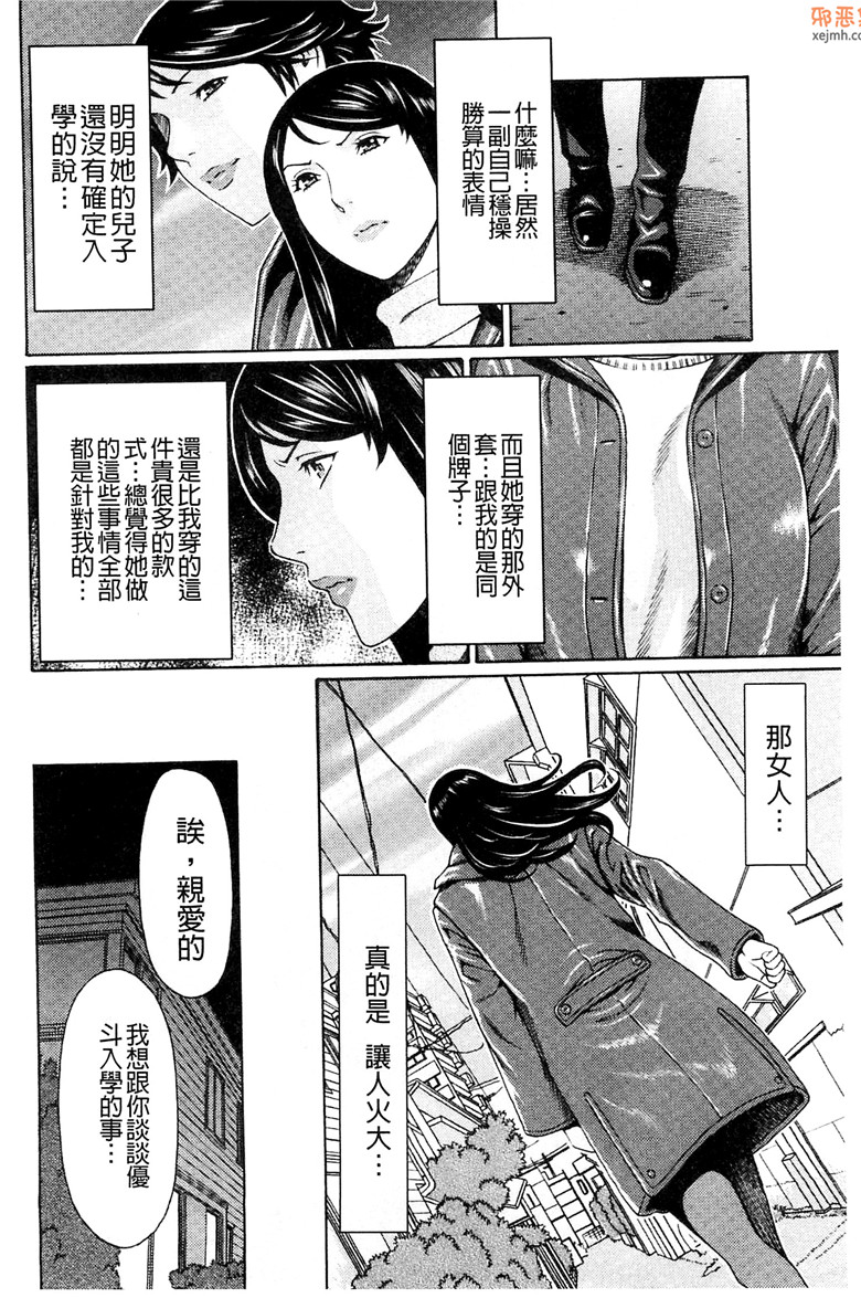 日本肉肉邪恶少女漫画大全：愚昧的漩涡