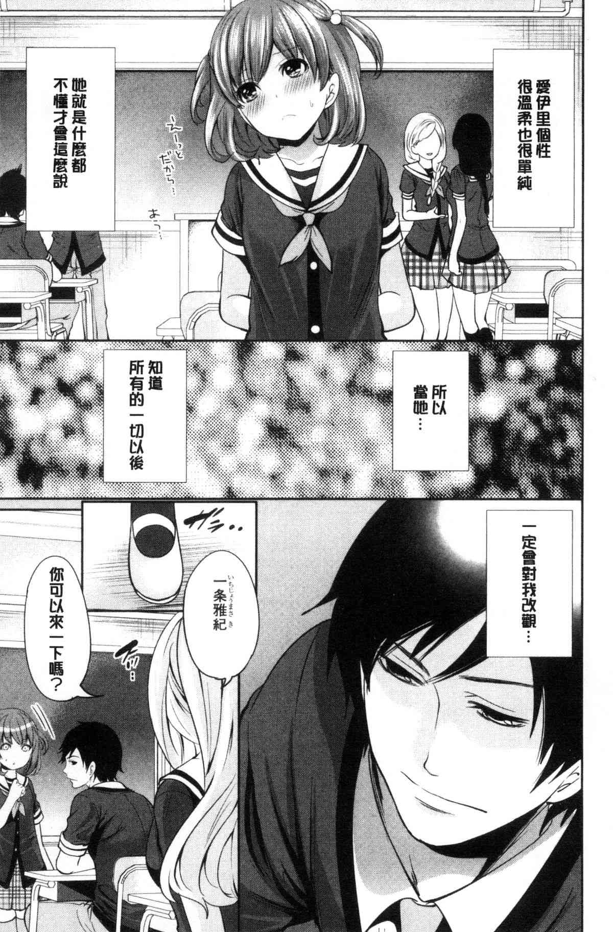 邪恶漫画大全之内心的慾求