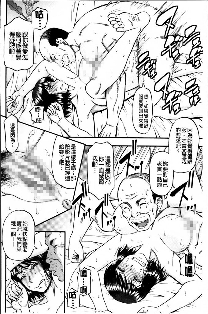 肉番h少女邪恶漫画之事务所