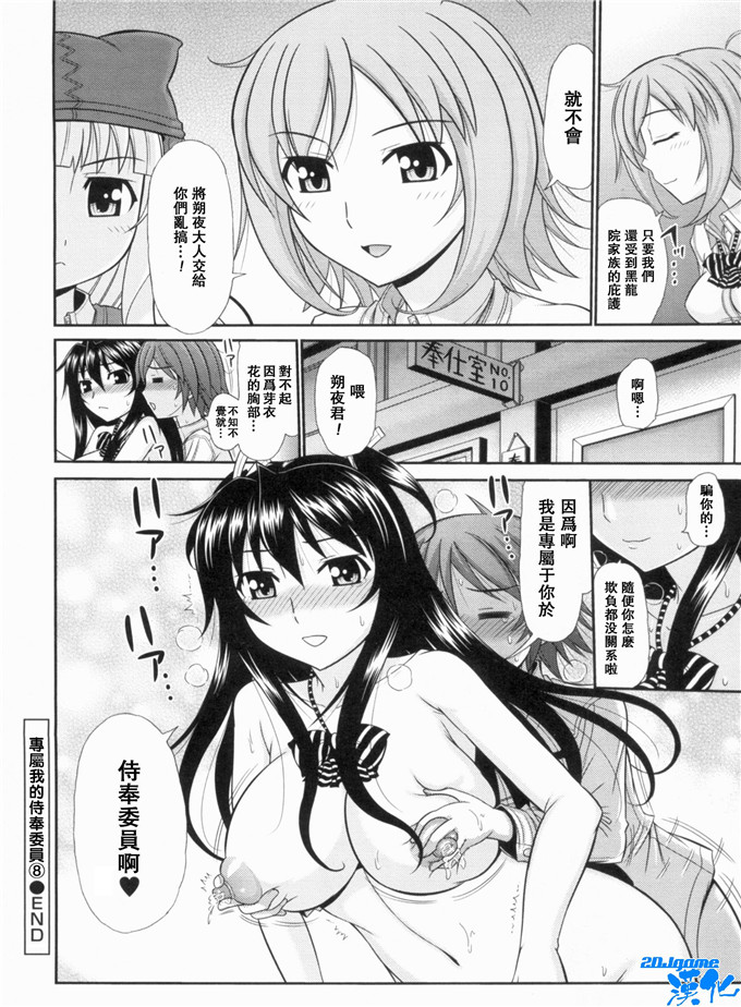 日本少女漫画之特別な事