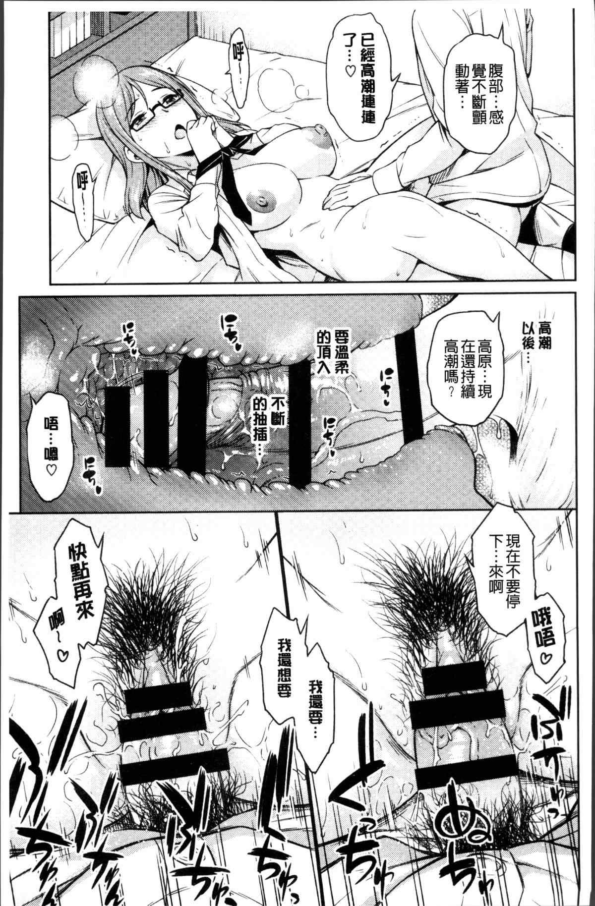 邪恶漫画大全之夏蟬的回憶