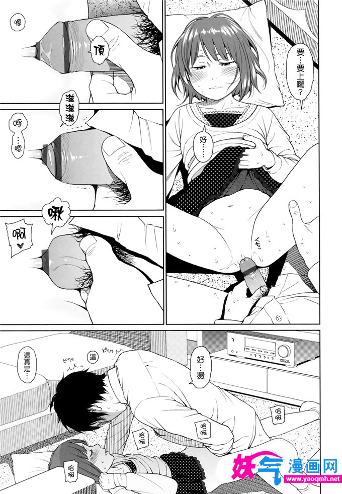 日本邪恶漫画之こにある