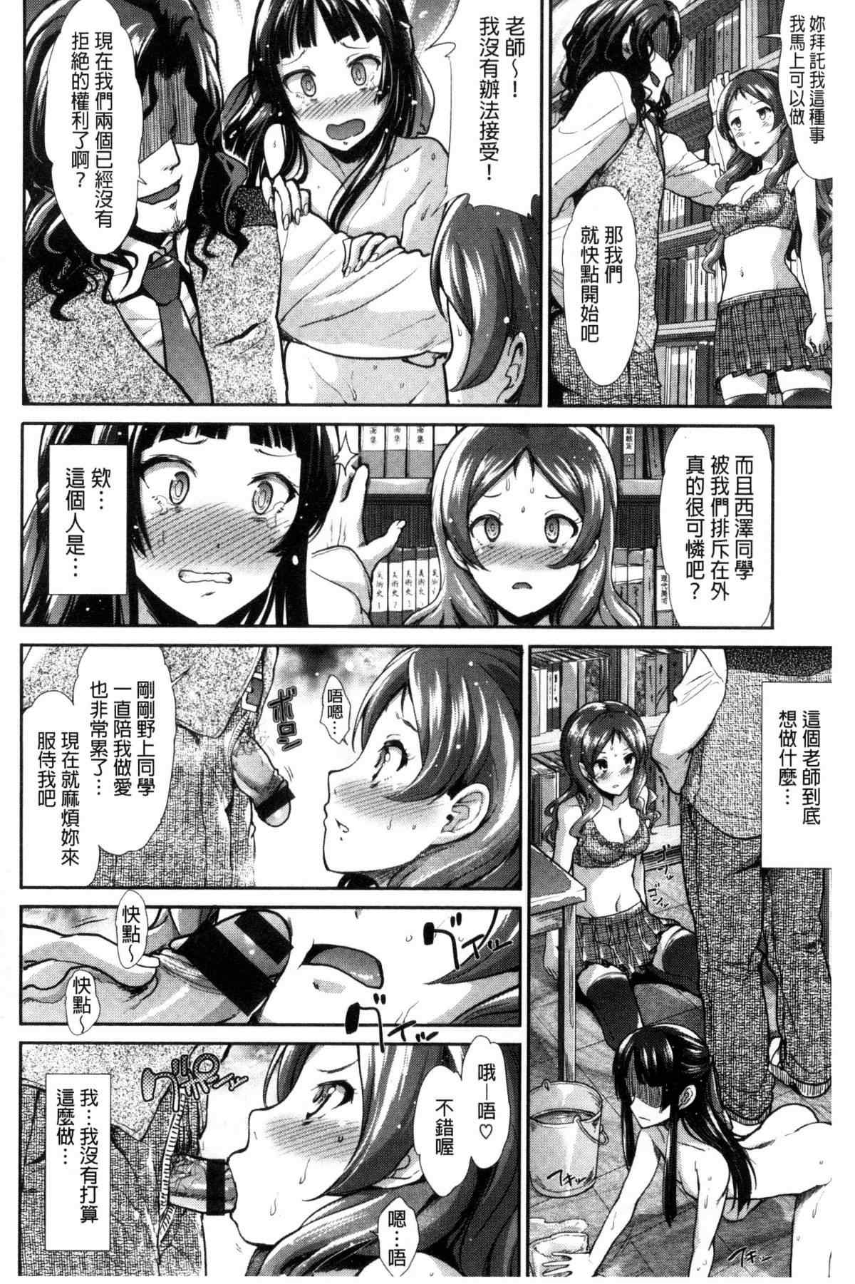 邪恶少女漫画之擦肩而過