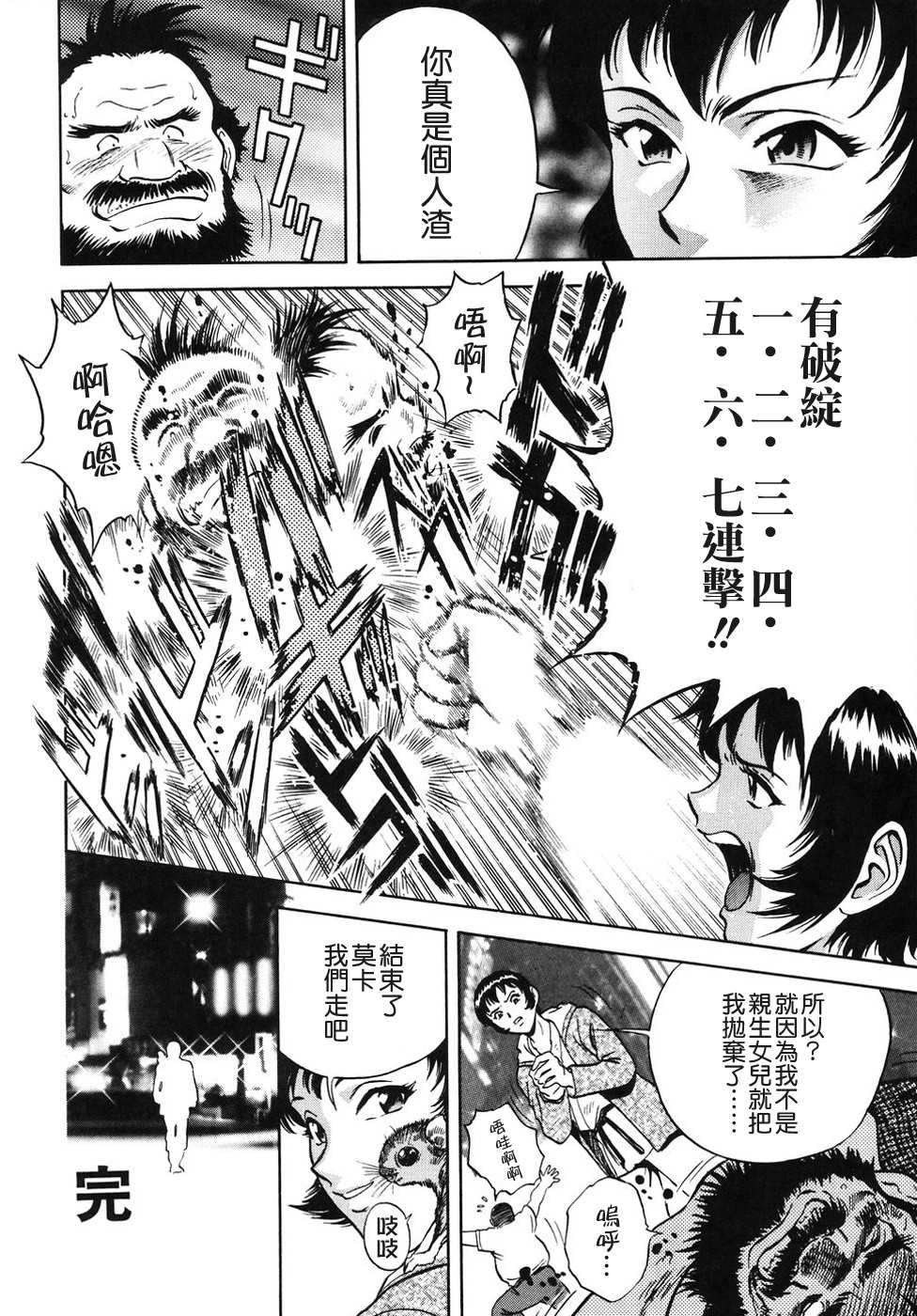 少女邪恶漫画之轟隆隆