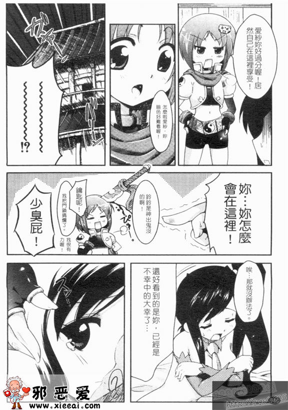 邪恶少女漫画之真淫乳†