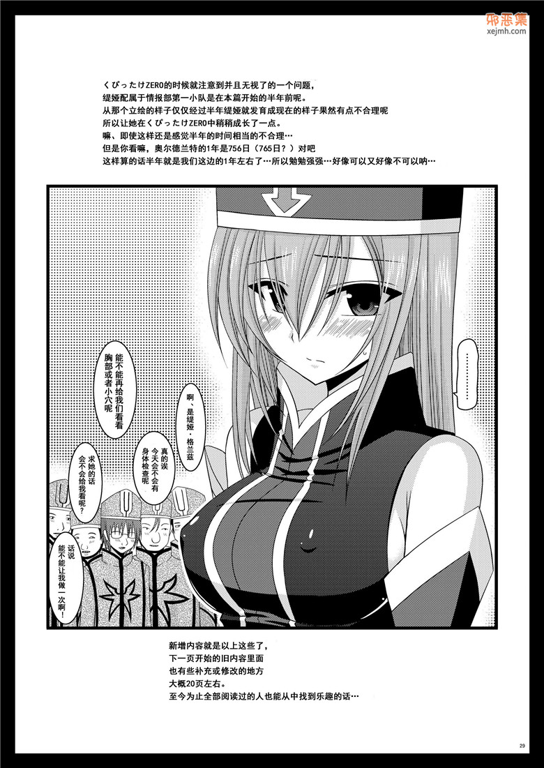 邪恶集单行本邪恶漫画：哈密瓜超振荡r续集（深渊传说同人志本子