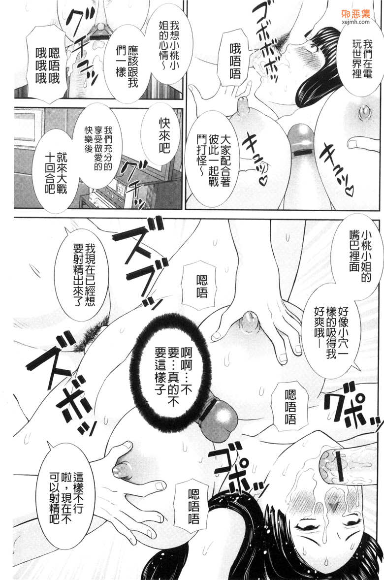 肉番单行本邪恶漫画大全：受孕吧!人妻調教師